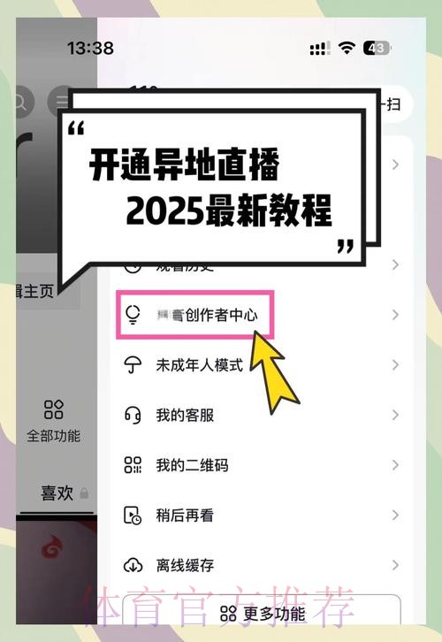 如何在全站平台开设世界杯直播账户 如何在全站平台开设世界杯直播账户