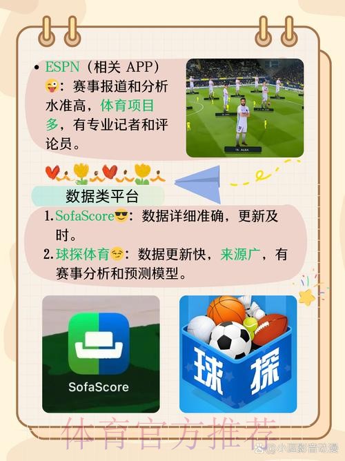 选择最佳世界杯直播APP的终极指南